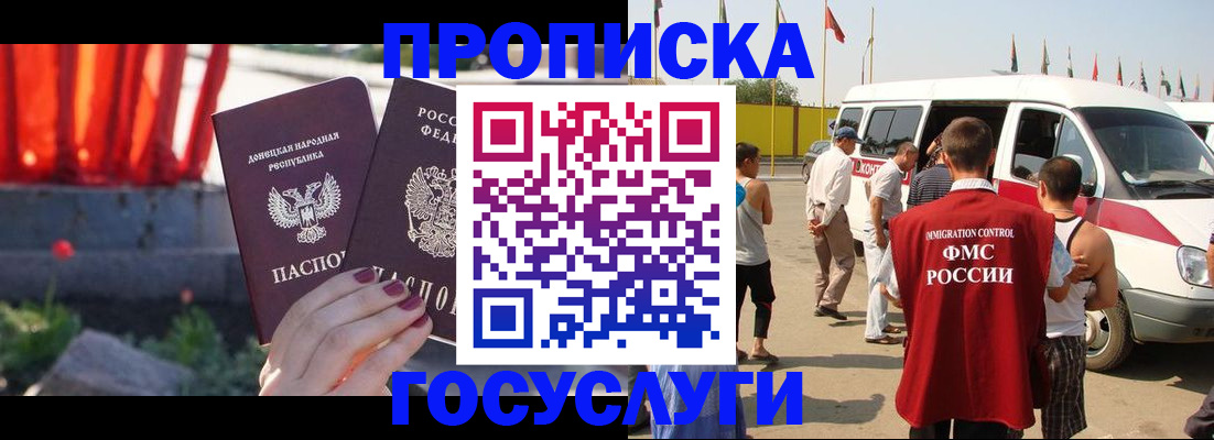 регистрация в Судаке