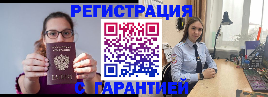 миграционный учет в Судаке