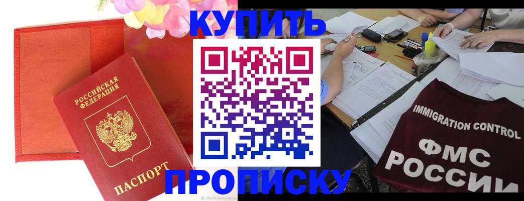 временная регистрация в Судаке