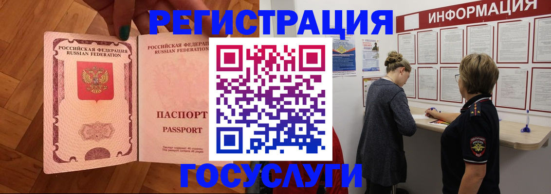 временная регистрация собственник в Судаке